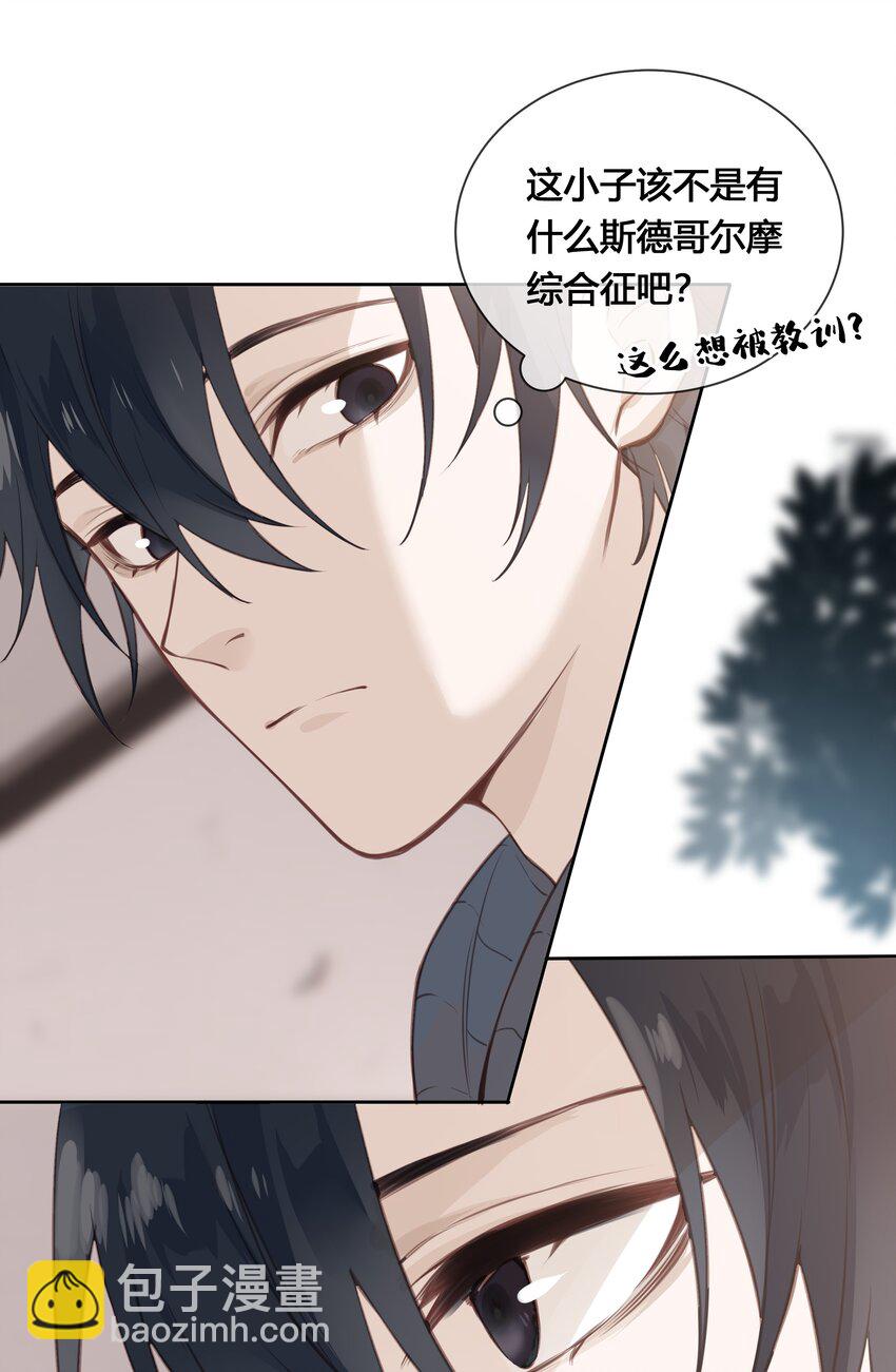 028 你还挺了解他的-第29话