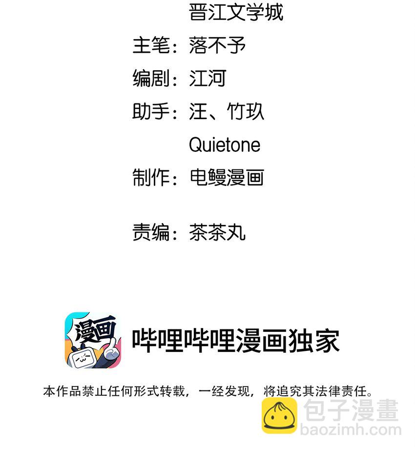 028 你还挺了解他的-第29话