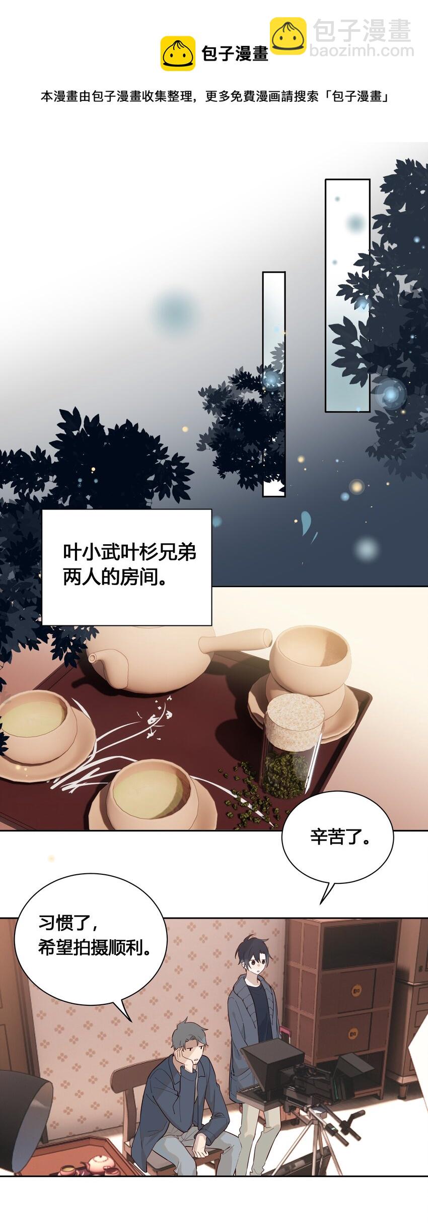 028 你还挺了解他的-第29话