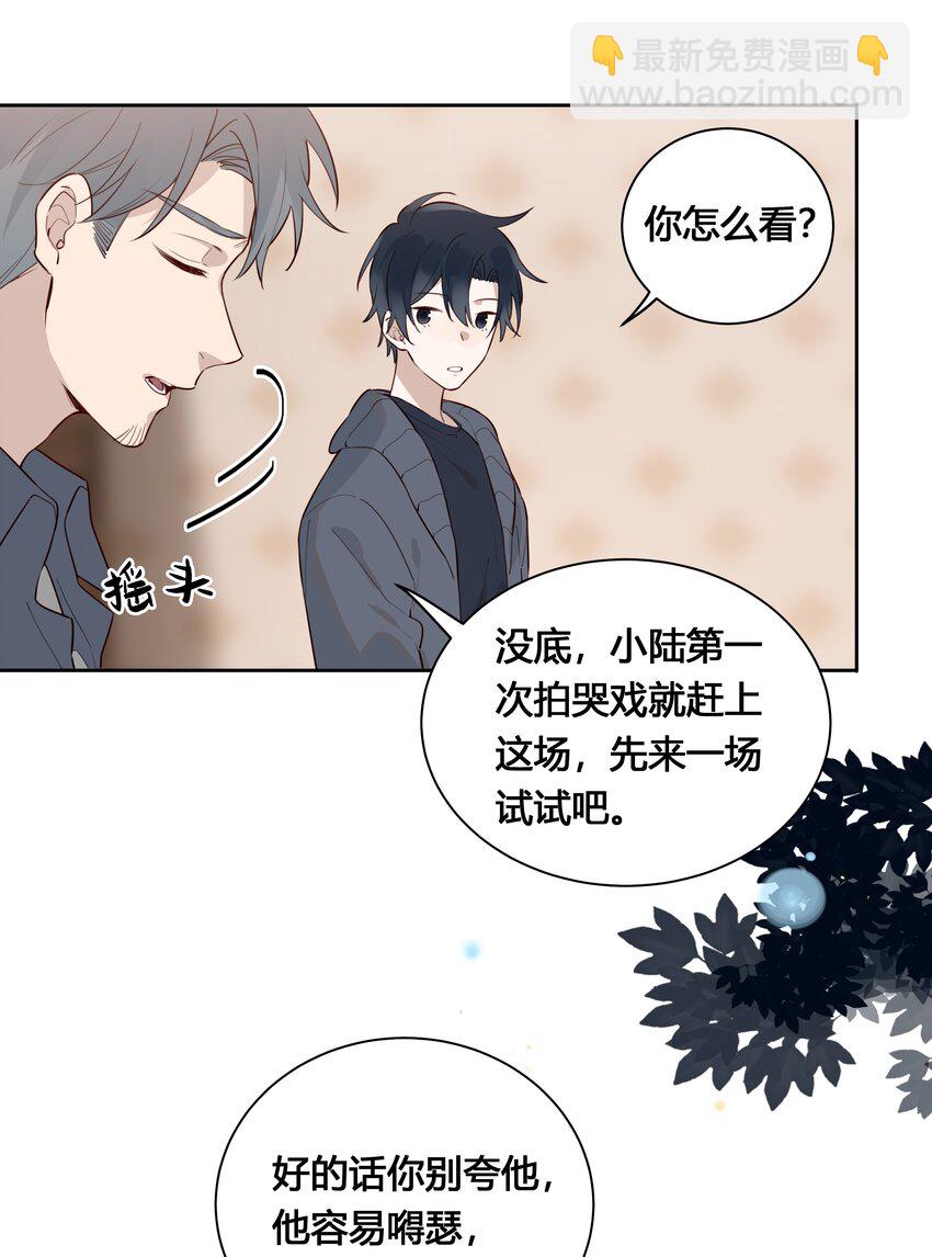 028 你还挺了解他的-第29话