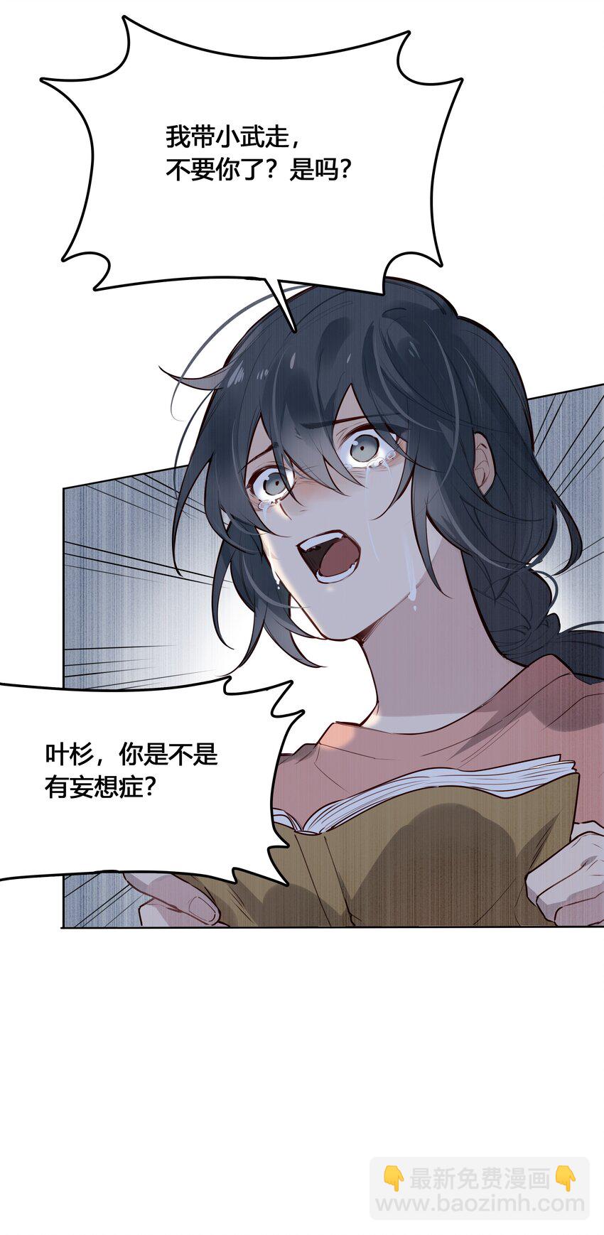 028 你还挺了解他的-第29话