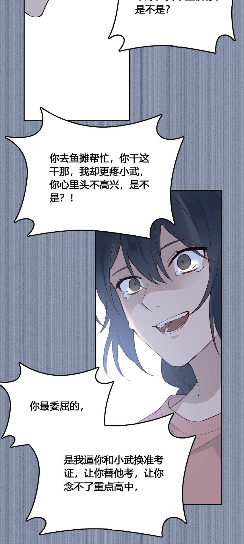 028 你还挺了解他的-第29话