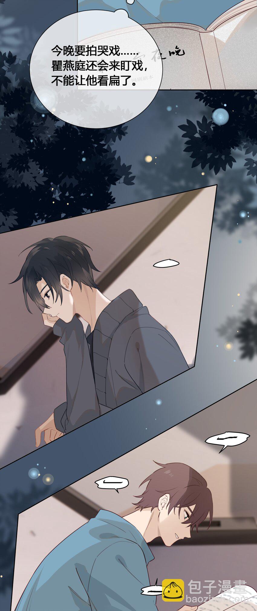 028 你还挺了解他的-第29话