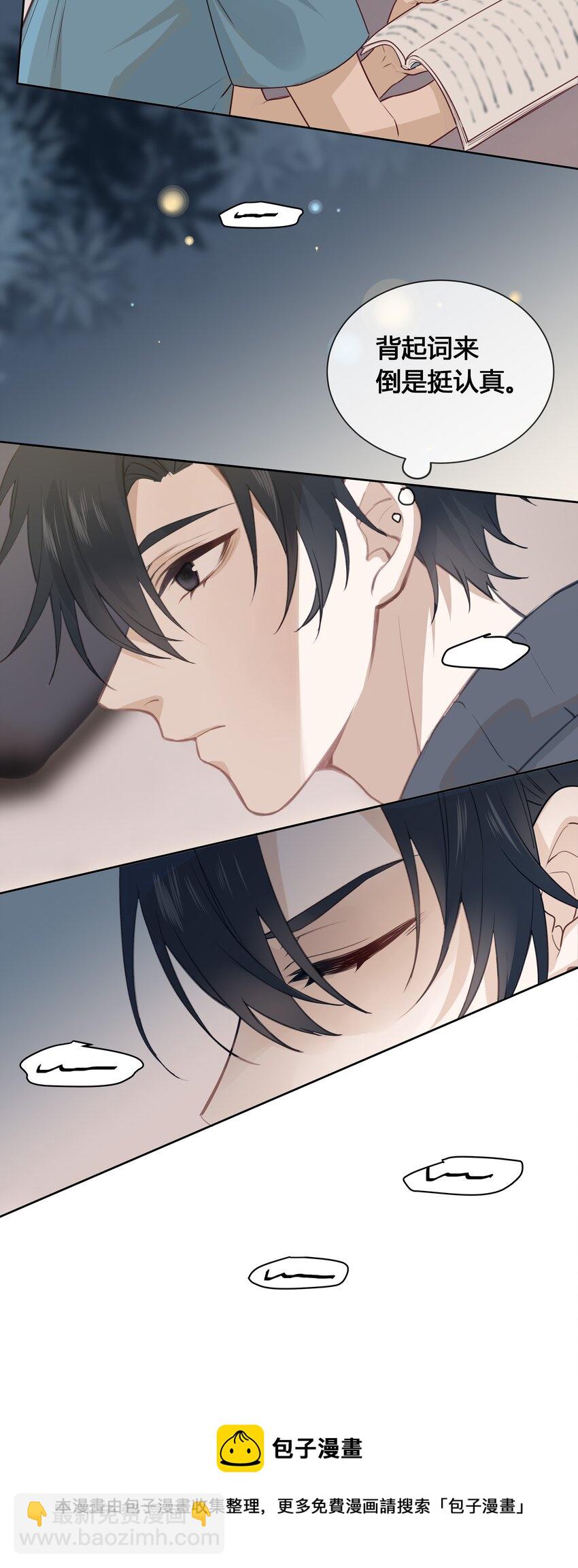 028 你还挺了解他的-第29话