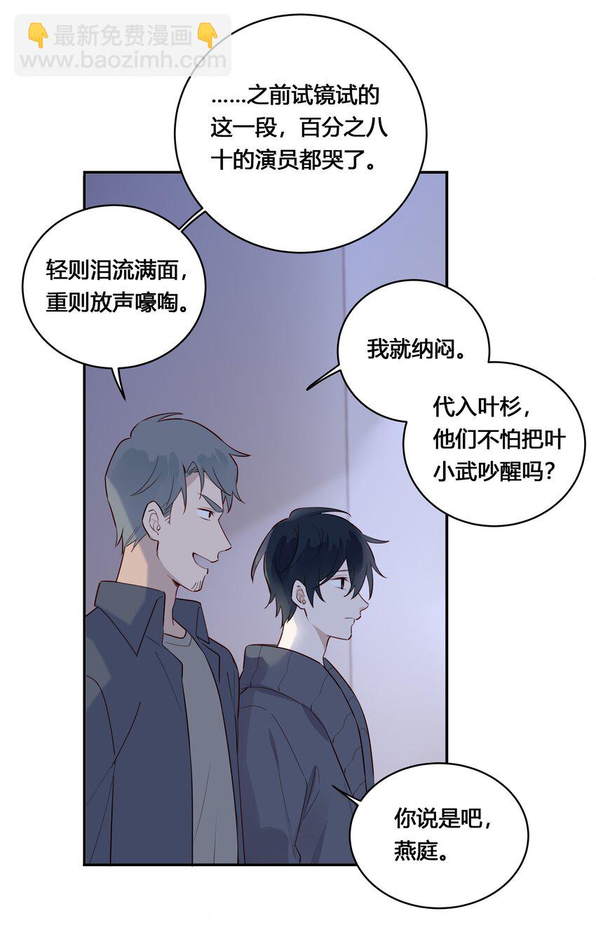 030 为什么会选他-第31话