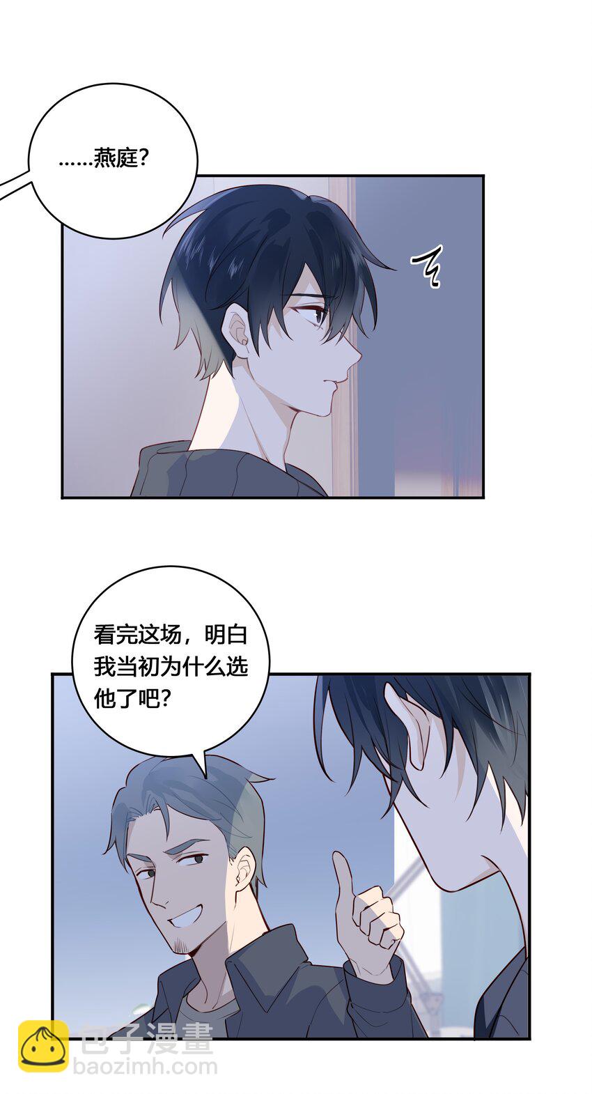 030 为什么会选他-第31话