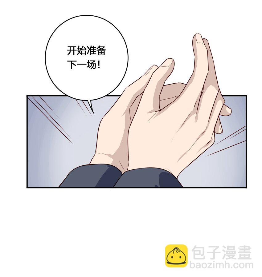 030 为什么会选他-第31话