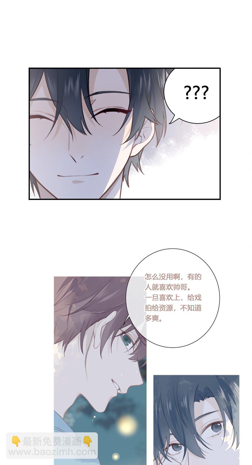 030 为什么会选他-第31话