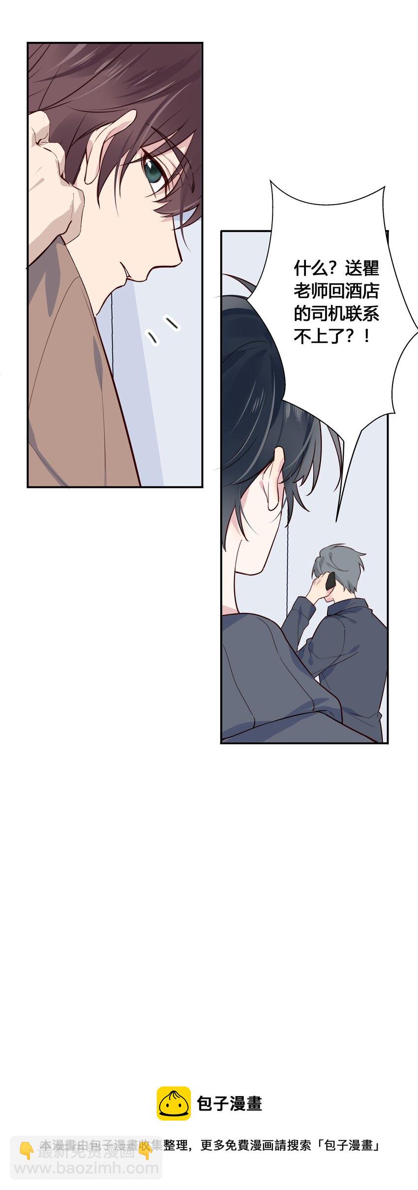 030 为什么会选他-第31话