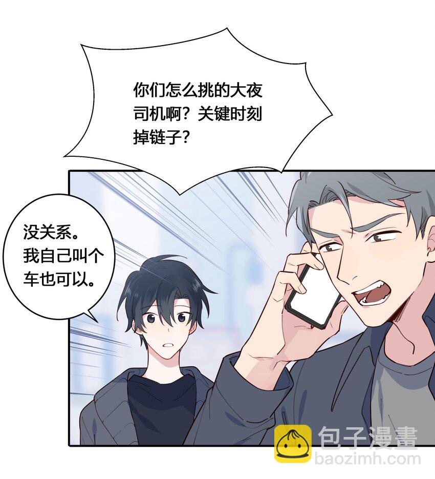 030 为什么会选他-第31话