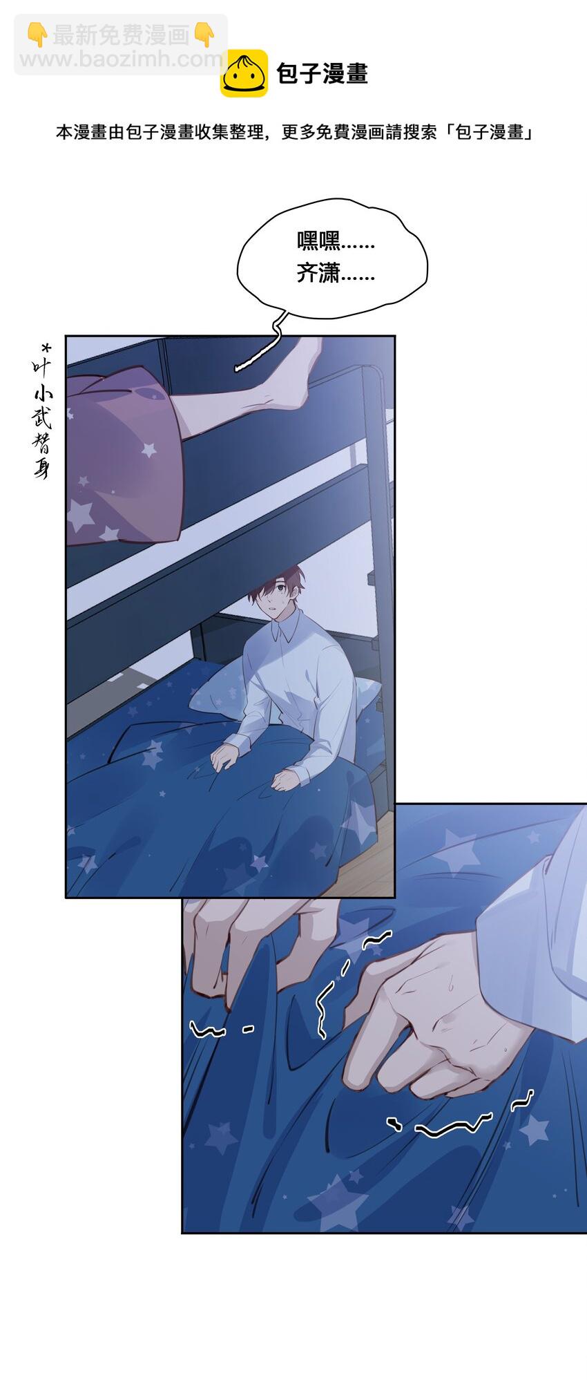 030 为什么会选他-第31话