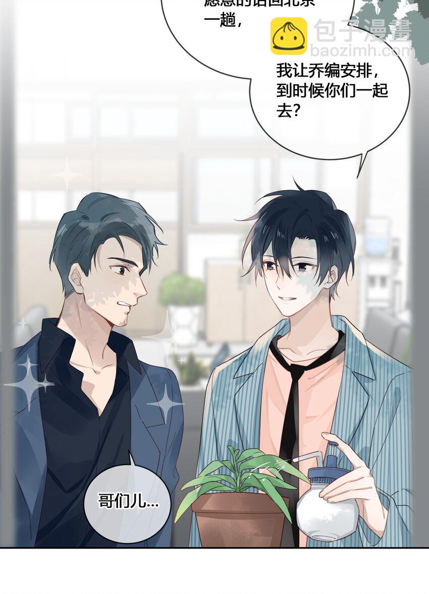 032 他是在给我讲戏？！-第33话