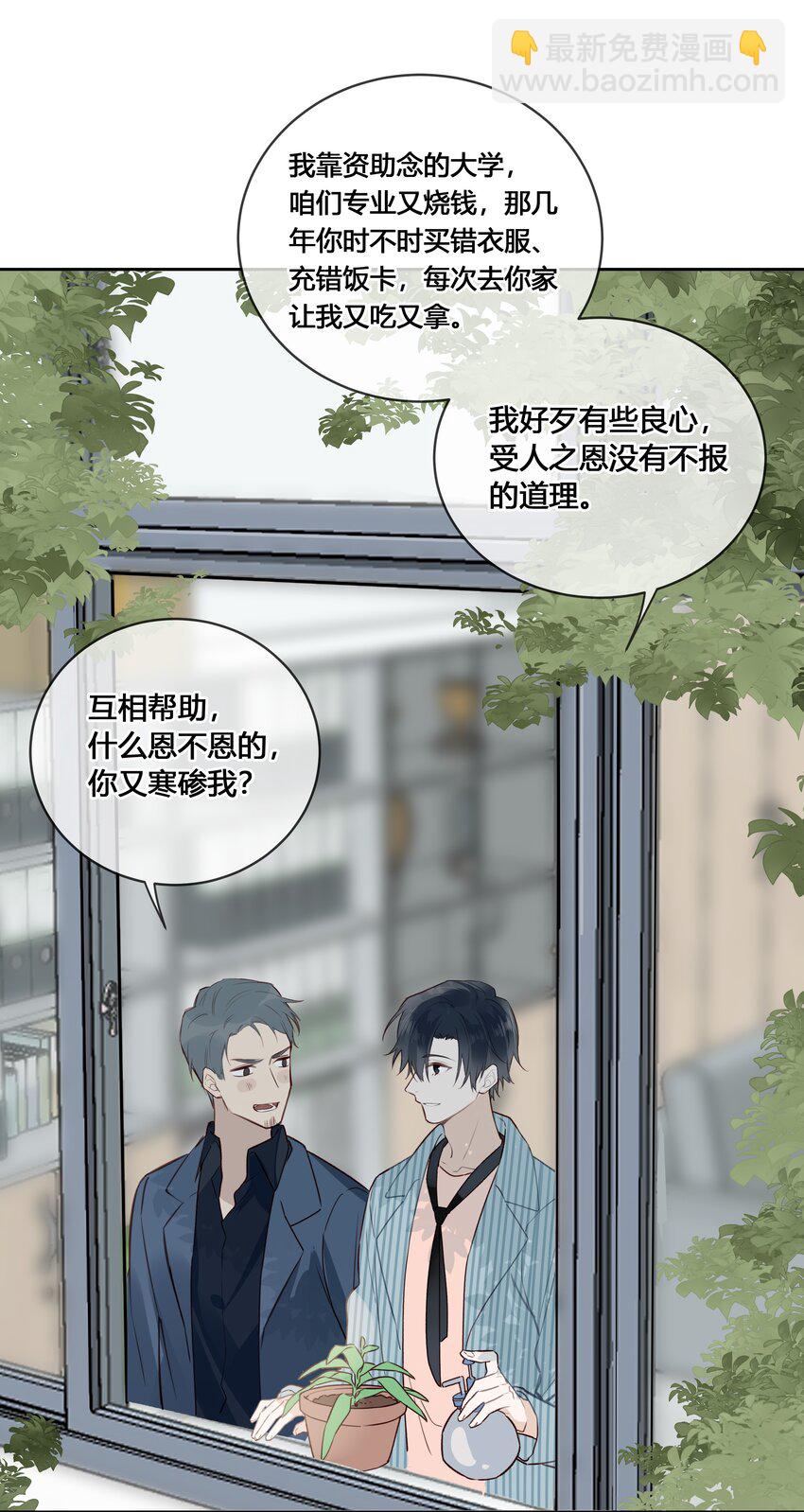 032 他是在给我讲戏？！-第33话