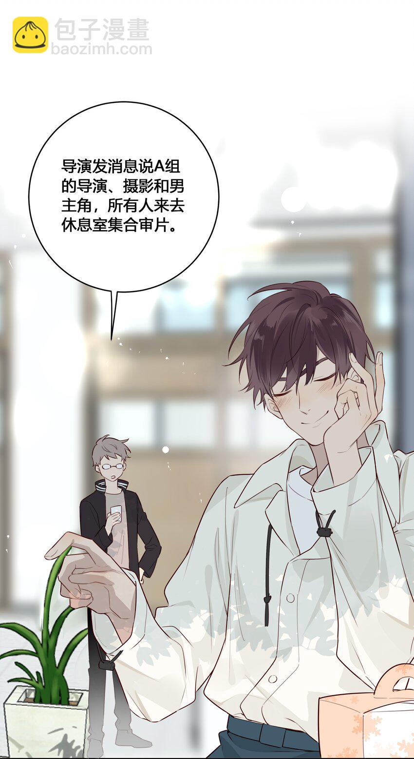 032 他是在给我讲戏？！-第33话