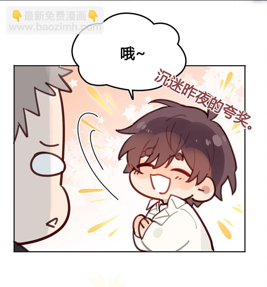 032 他是在给我讲戏？！-第33话