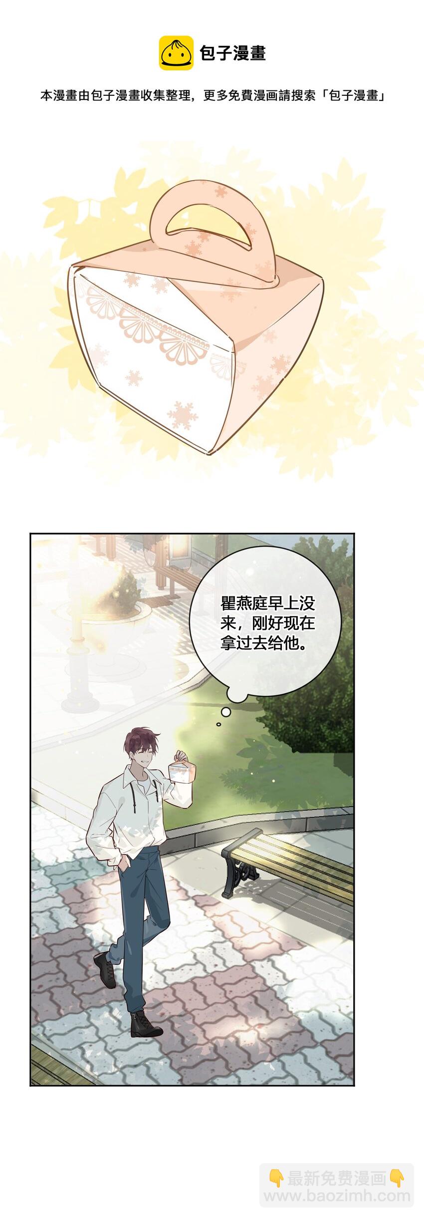 032 他是在给我讲戏？！-第33话