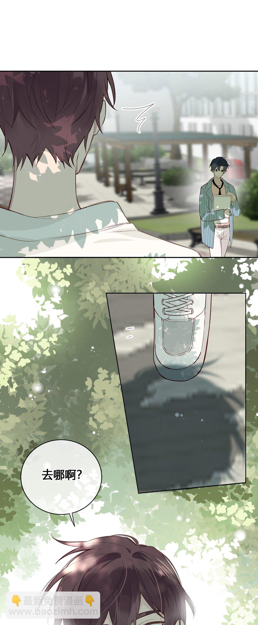 032 他是在给我讲戏？！-第33话