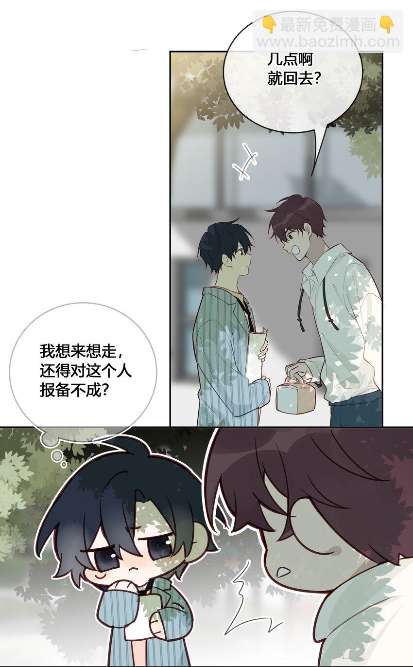 032 他是在给我讲戏？！-第33话