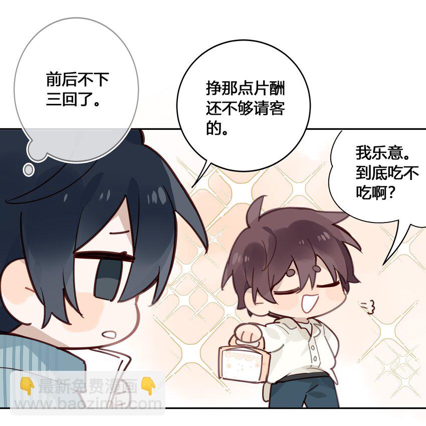 032 他是在给我讲戏？！-第33话