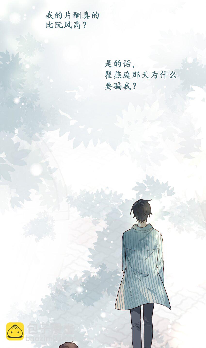 032 他是在给我讲戏？！-第33话