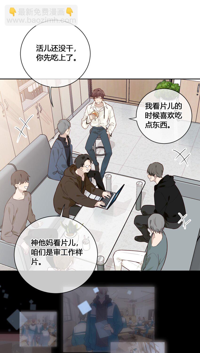 032 他是在给我讲戏？！-第33话