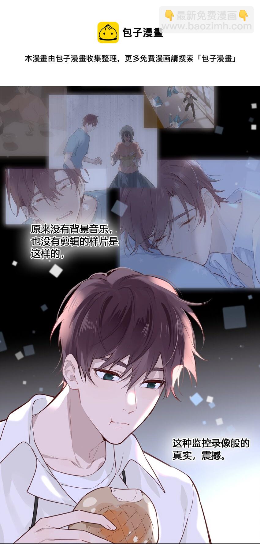 032 他是在给我讲戏？！-第33话