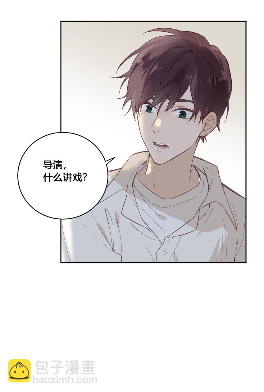 032 他是在给我讲戏？！-第33话