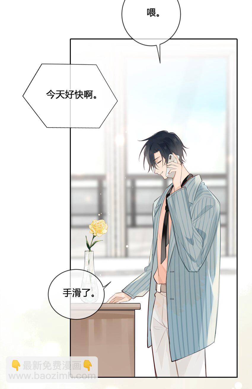 032 他是在给我讲戏？！-第33话