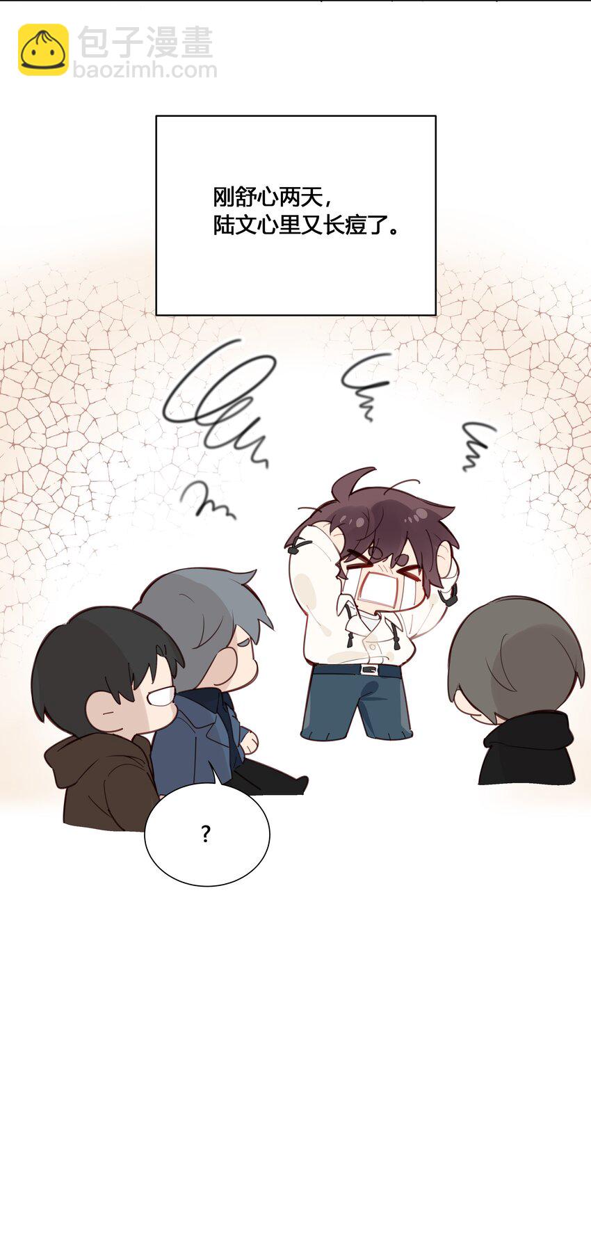 032 他是在给我讲戏？！-第33话