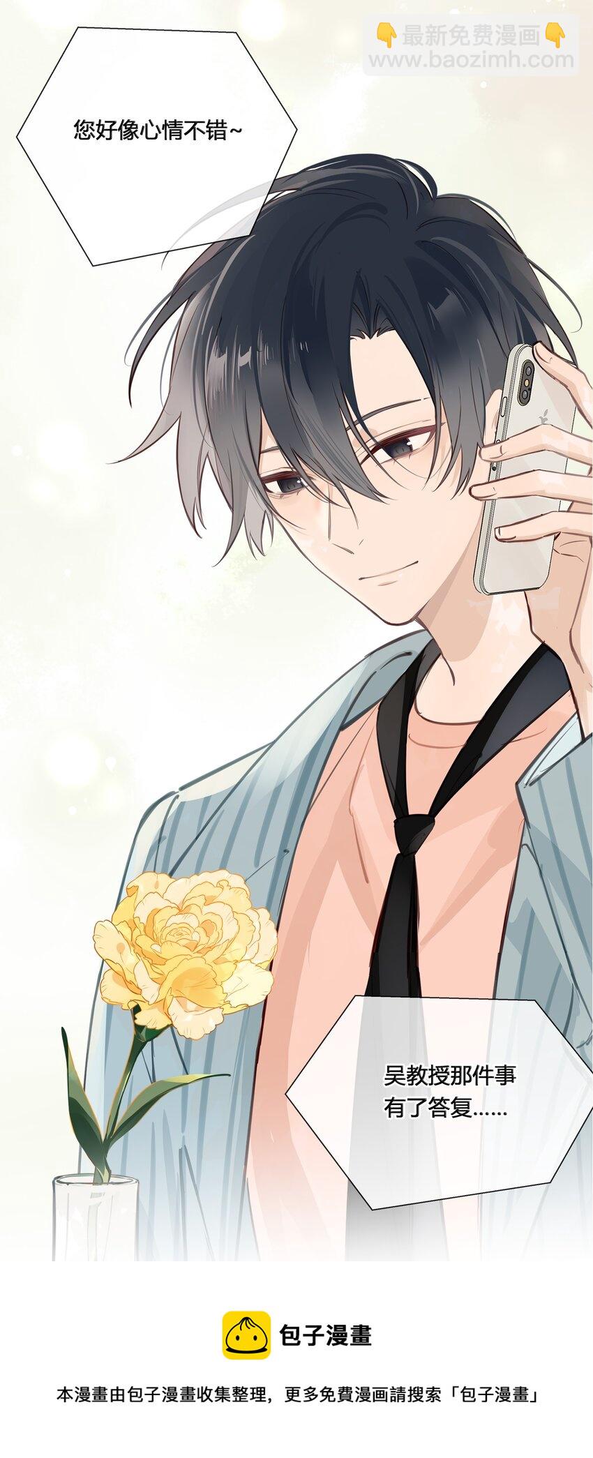 032 他是在给我讲戏？！-第33话