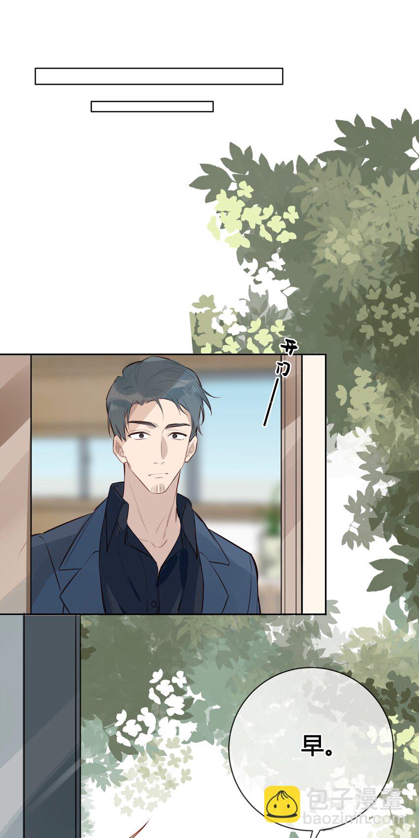 032 他是在给我讲戏？！-第33话