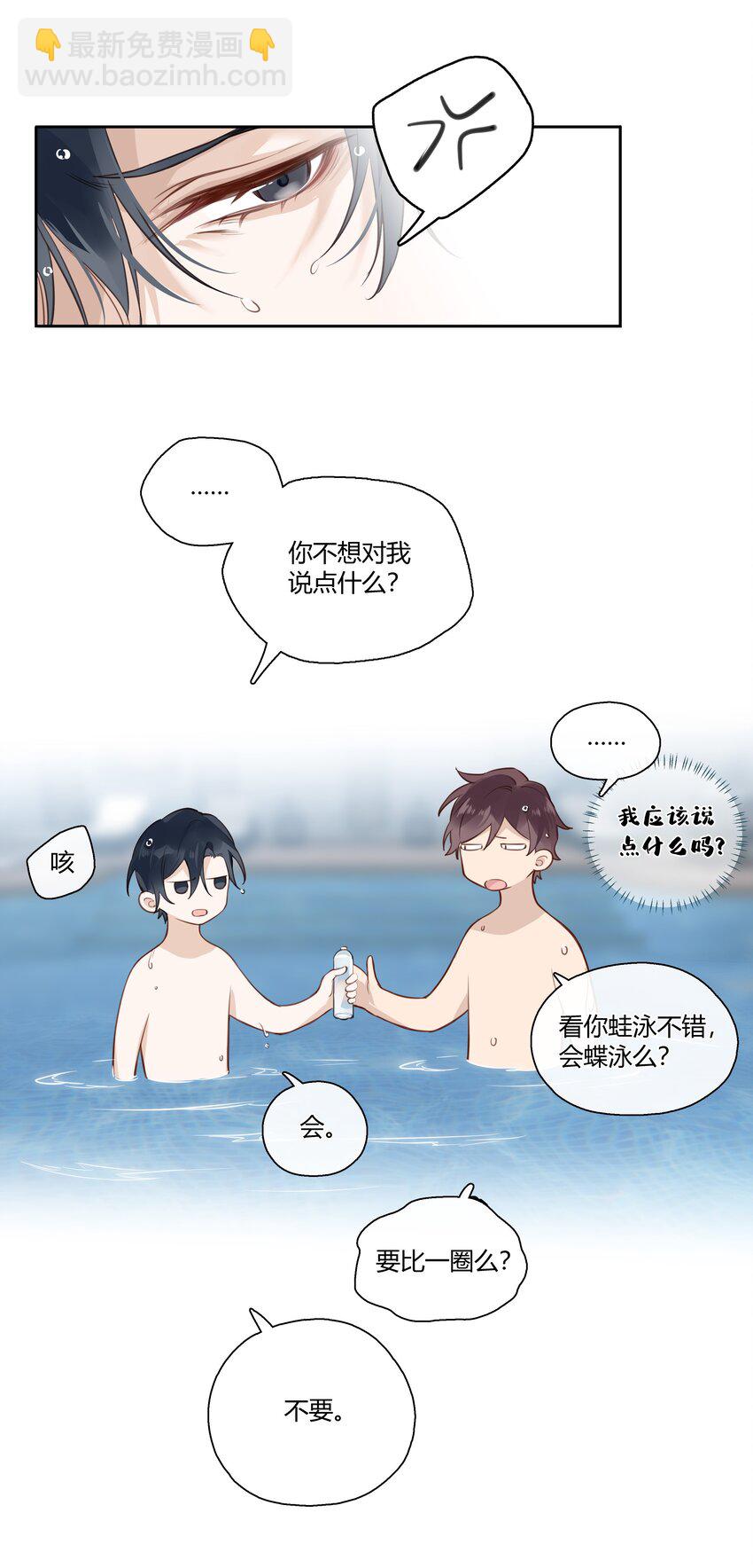 034 我不是担心是愤怒！-第35话