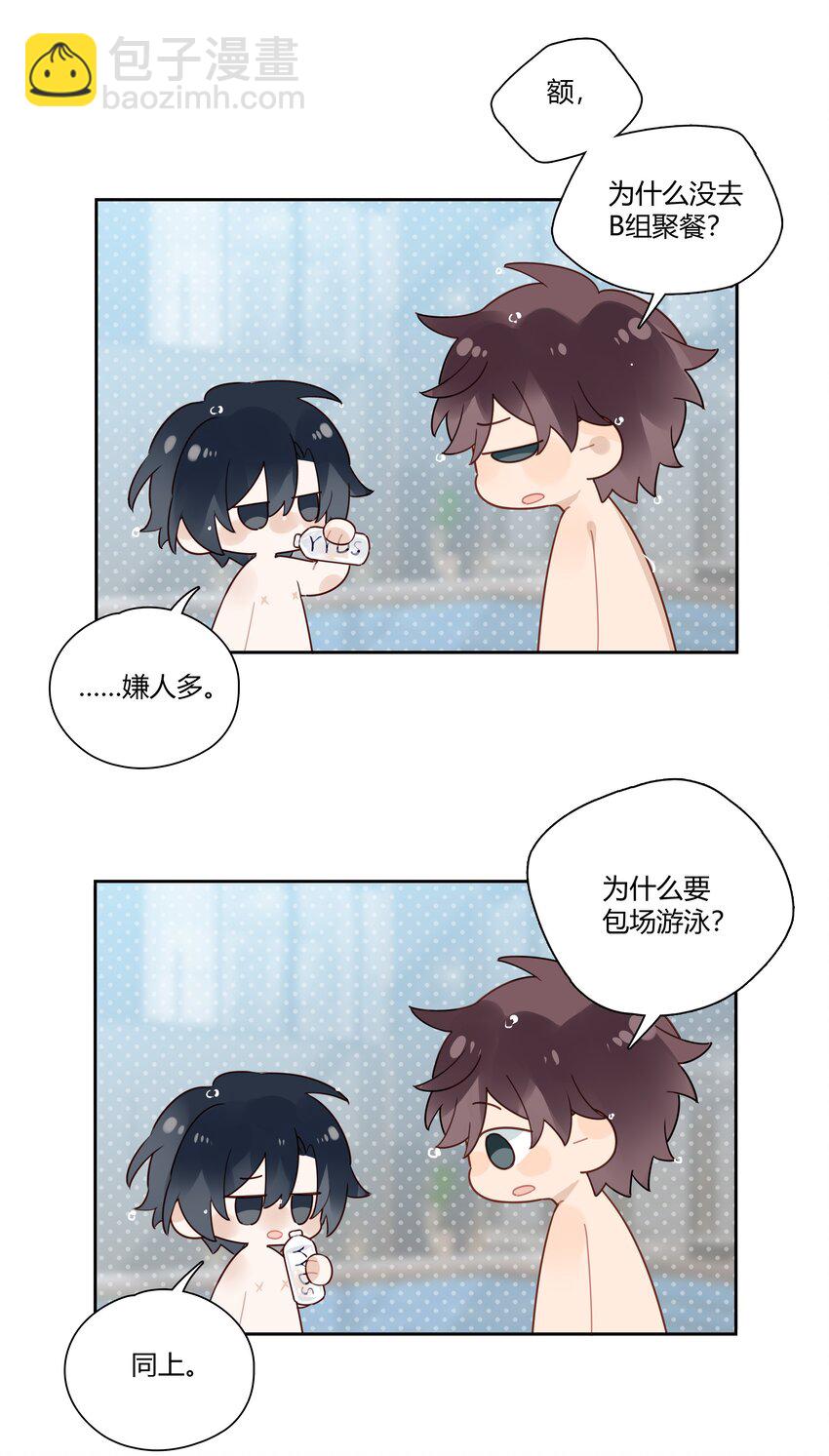 034 我不是担心是愤怒！-第35话