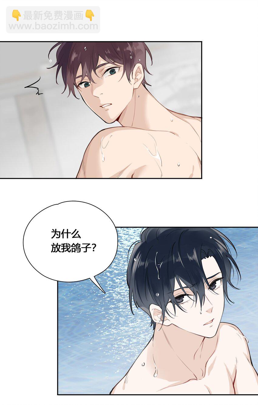 034 我不是担心是愤怒！-第35话