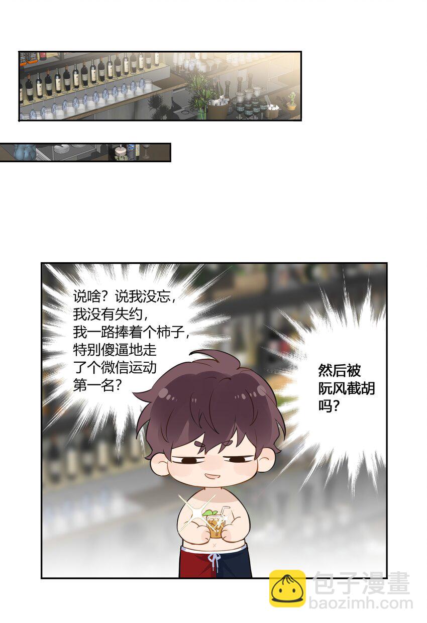 034 我不是担心是愤怒！-第35话