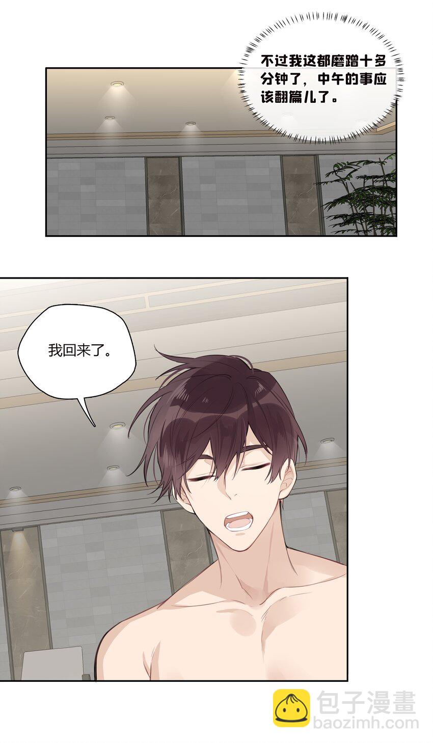 034 我不是担心是愤怒！-第35话