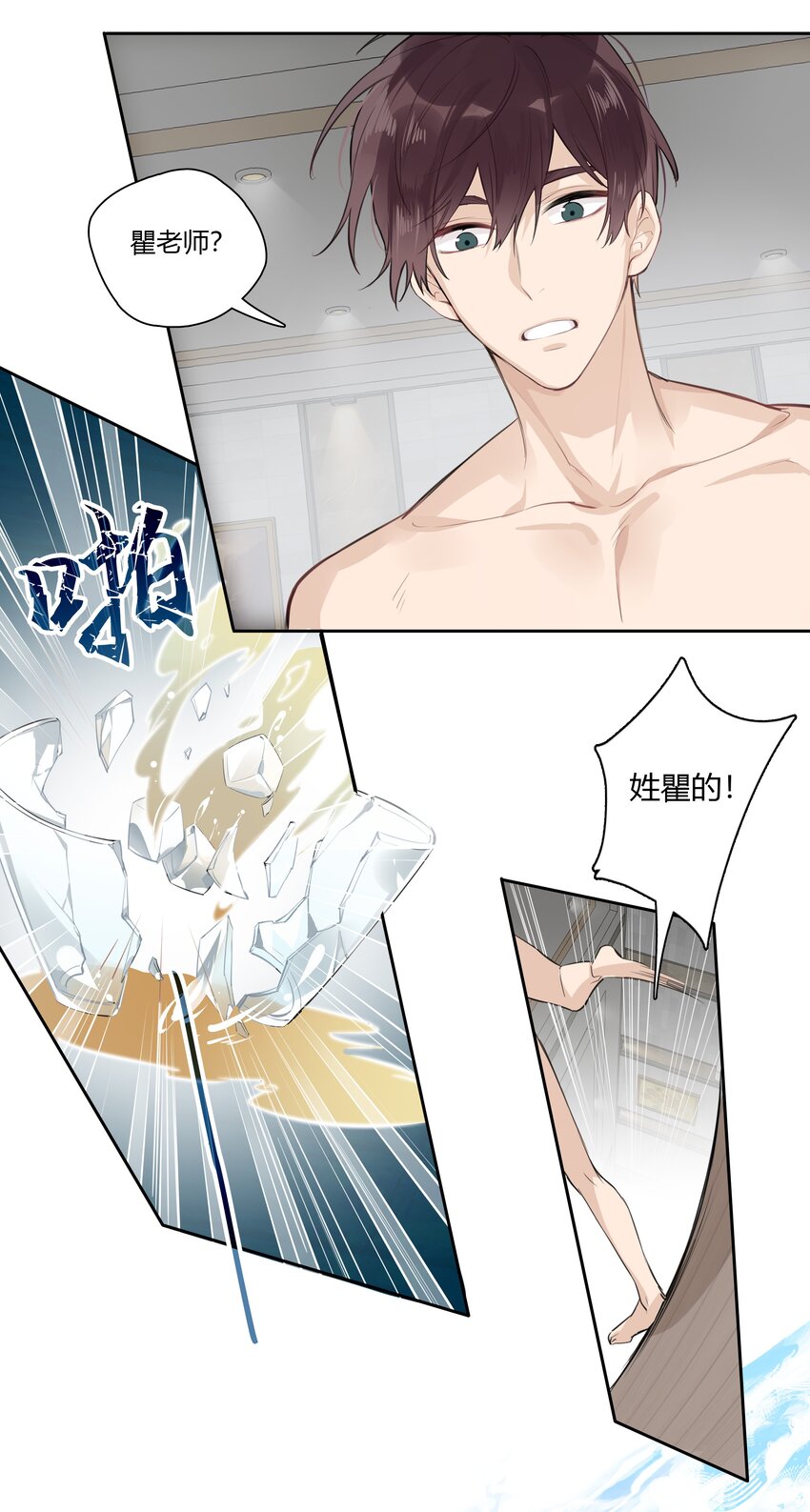 034 我不是担心是愤怒！-第35话