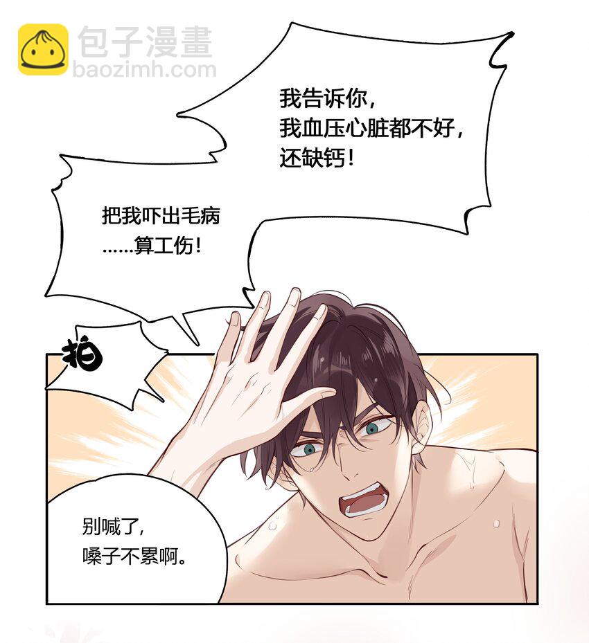 034 我不是担心是愤怒！-第35话