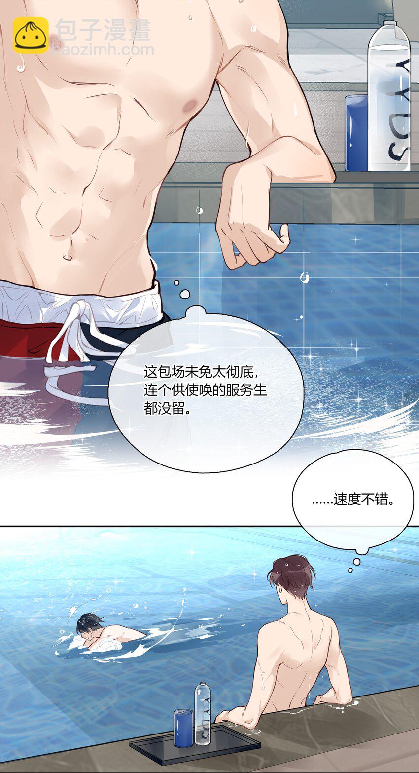 034 我不是担心是愤怒！-第35话