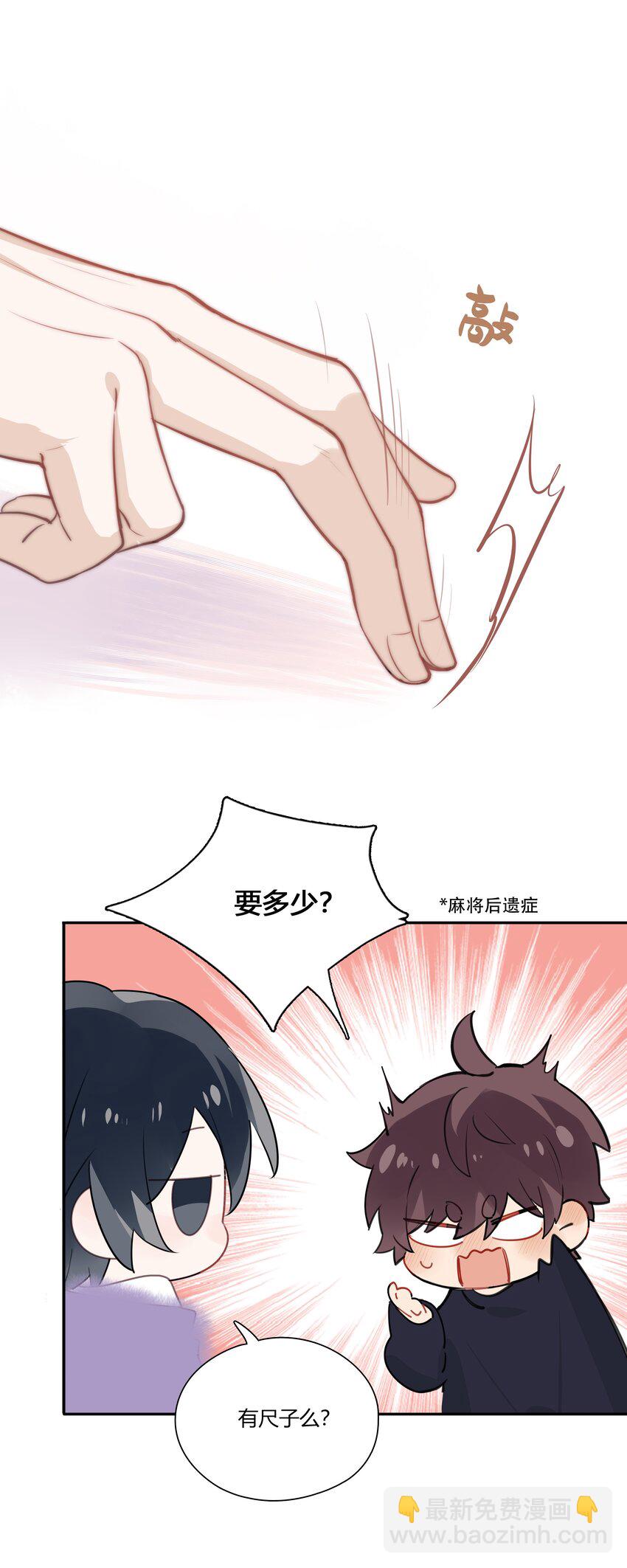 036 瞿燕庭摸我脸了-第37话