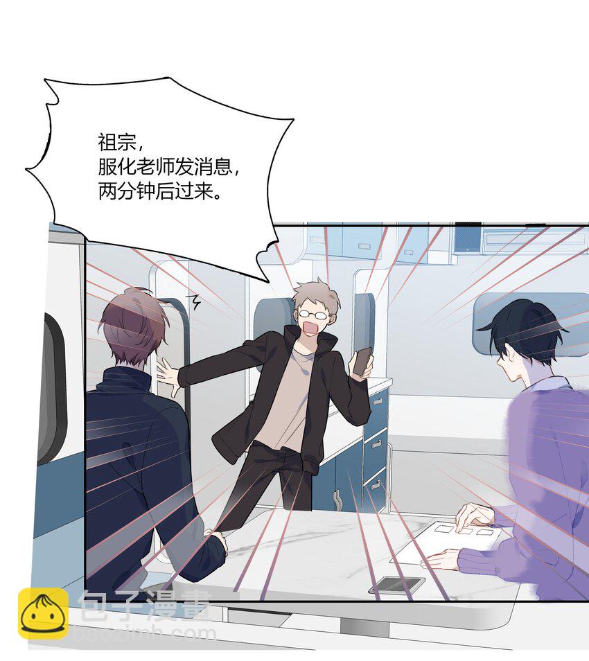 036 瞿燕庭摸我脸了-第37话