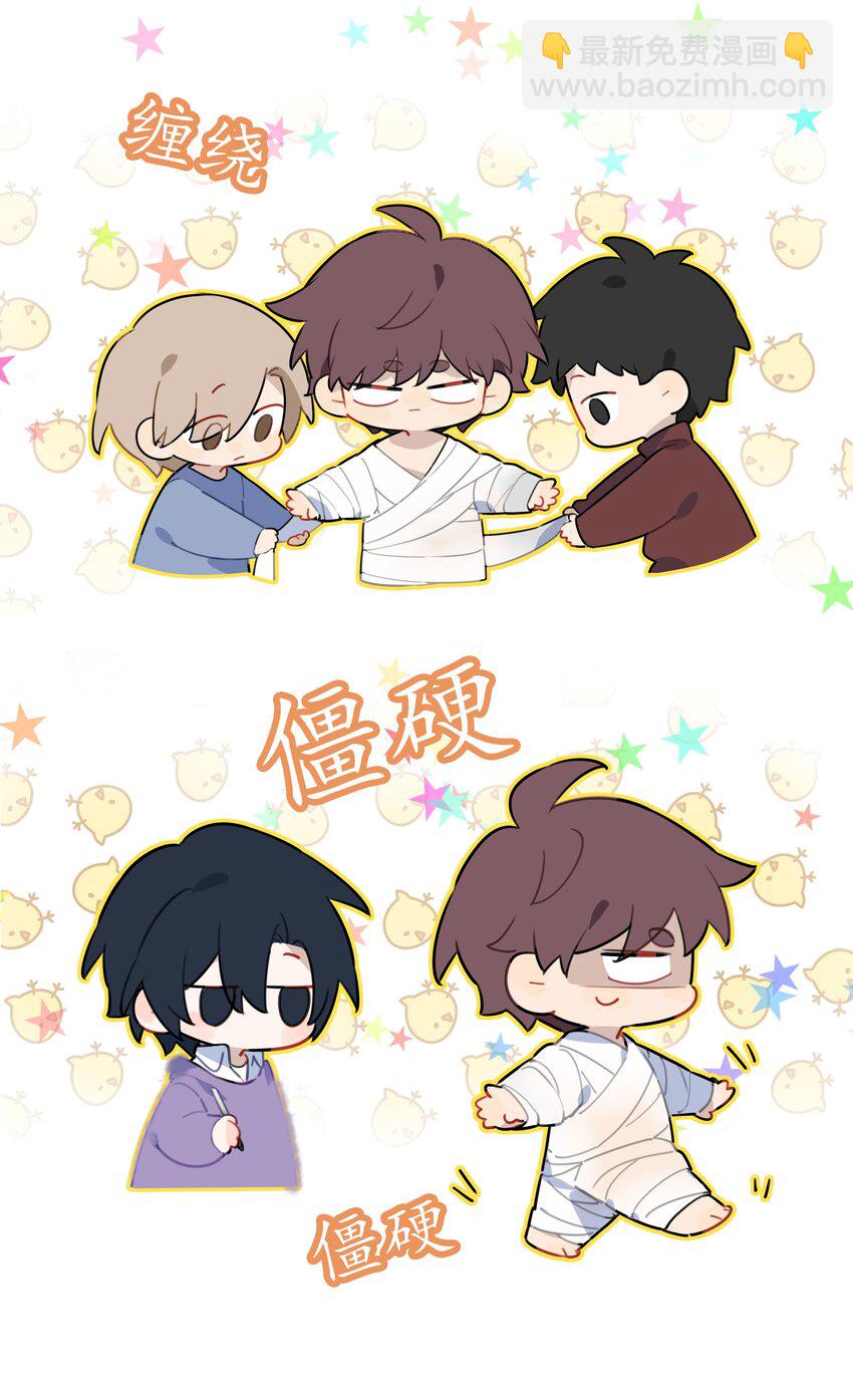 036 瞿燕庭摸我脸了-第37话