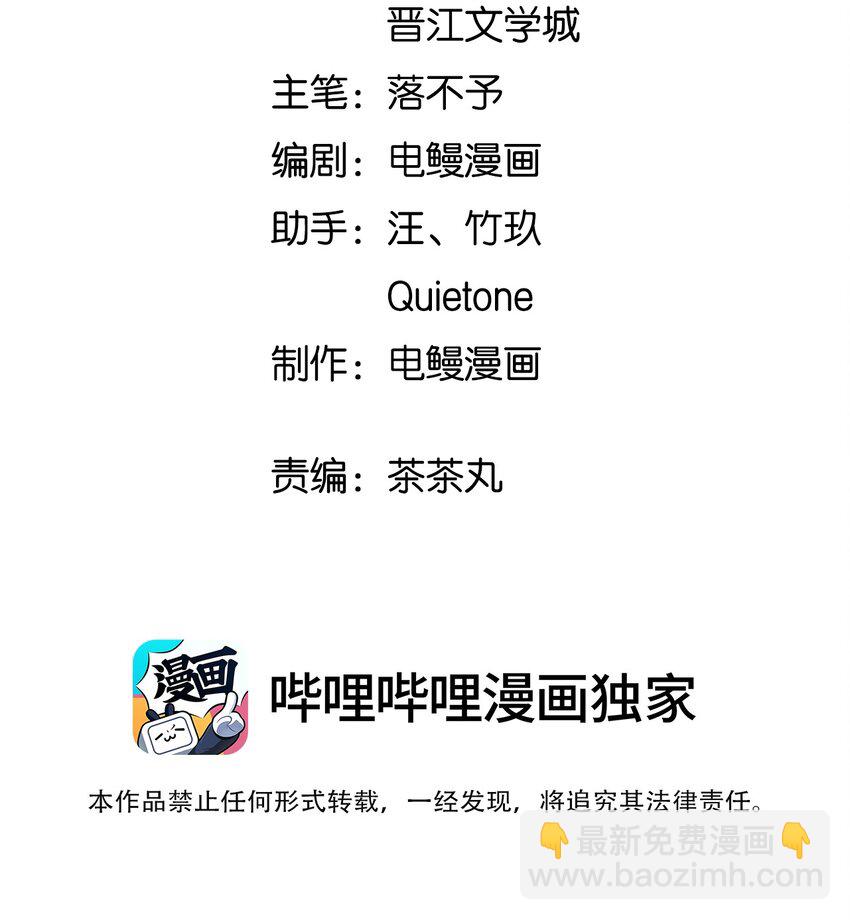 036 瞿燕庭摸我脸了-第37话