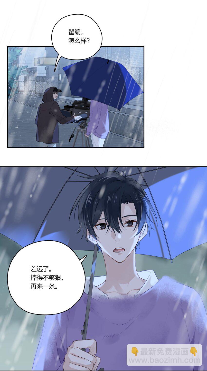 036 瞿燕庭摸我脸了-第37话