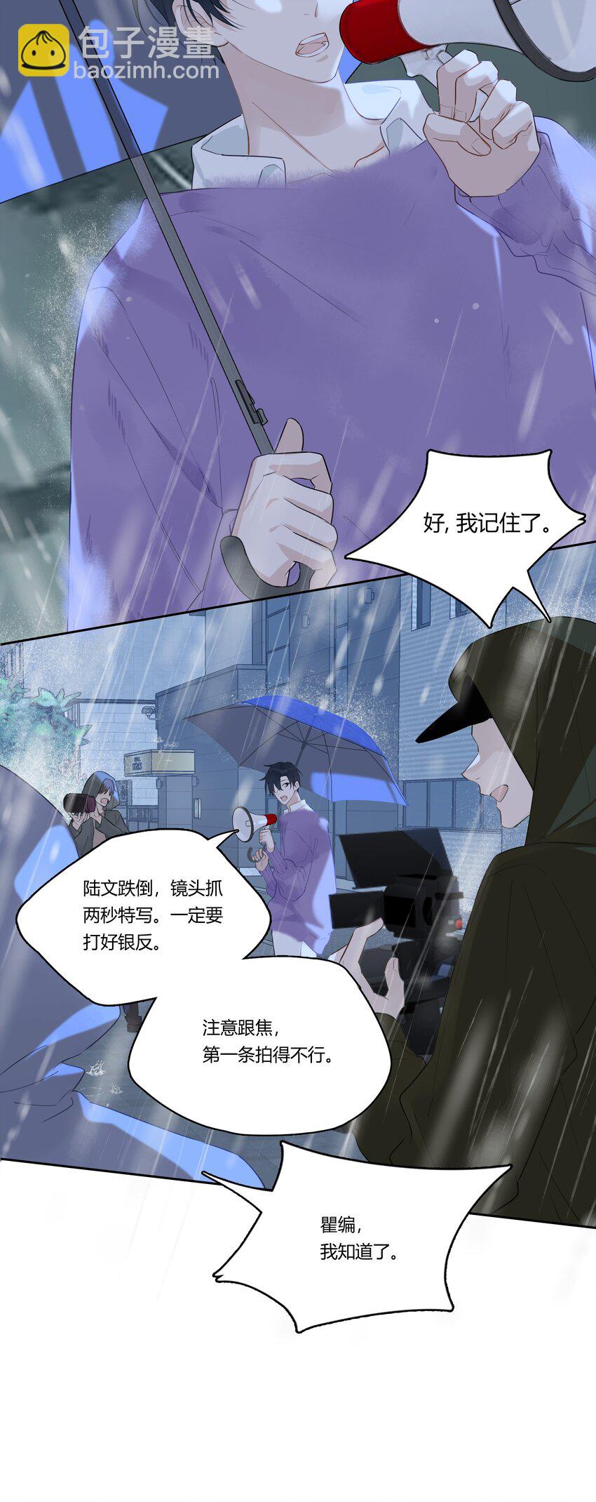 036 瞿燕庭摸我脸了-第37话