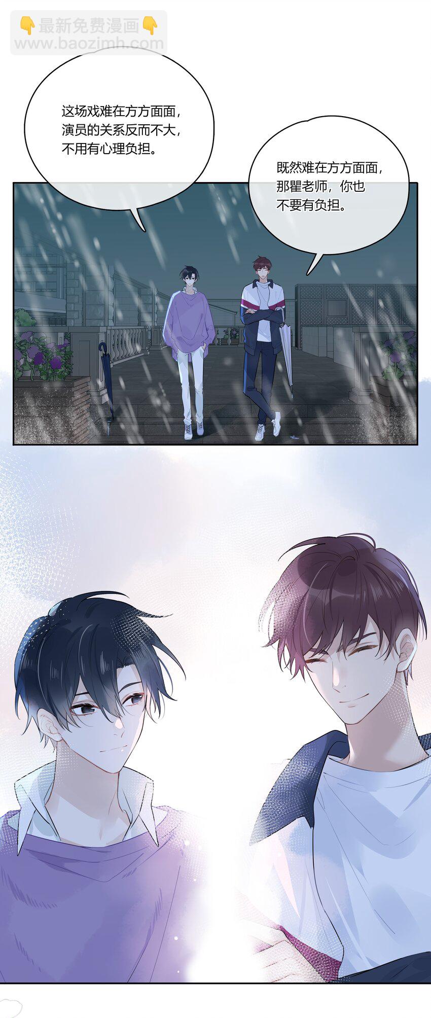 036 瞿燕庭摸我脸了-第37话