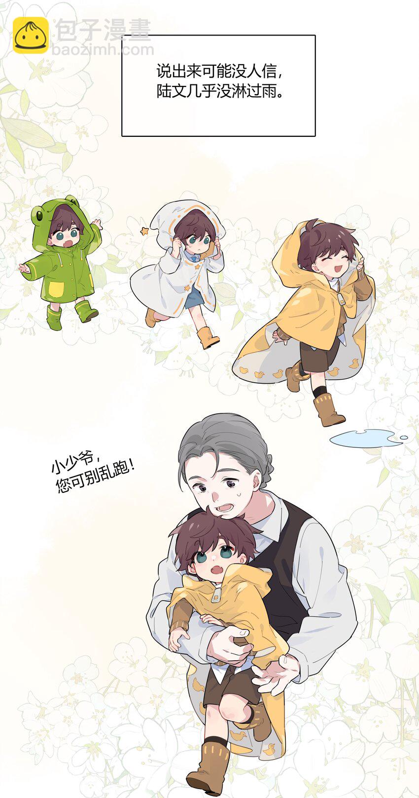 036 瞿燕庭摸我脸了-第37话