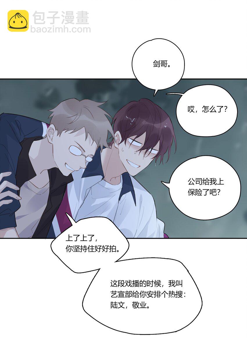 036 瞿燕庭摸我脸了-第37话