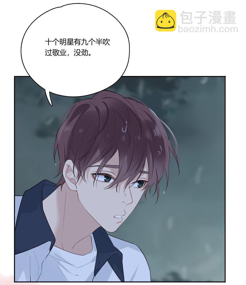 036 瞿燕庭摸我脸了-第37话