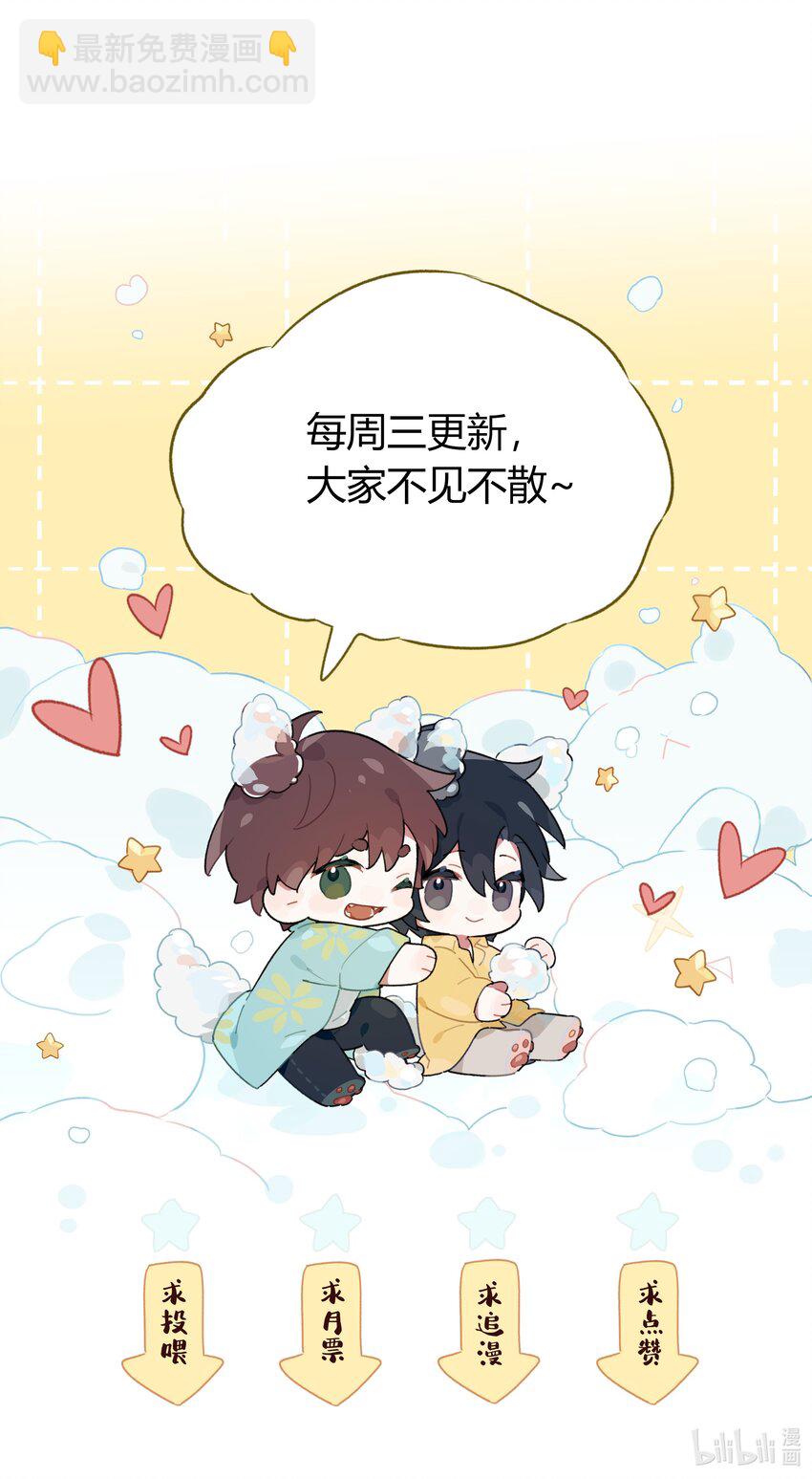 036 瞿燕庭摸我脸了-第37话